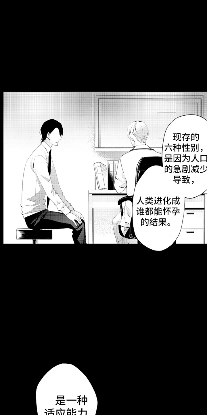 强扭的瓜也甜漫画,第18话1图