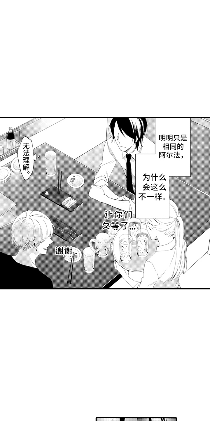 强扭的瓜也甜漫画,第3话2图