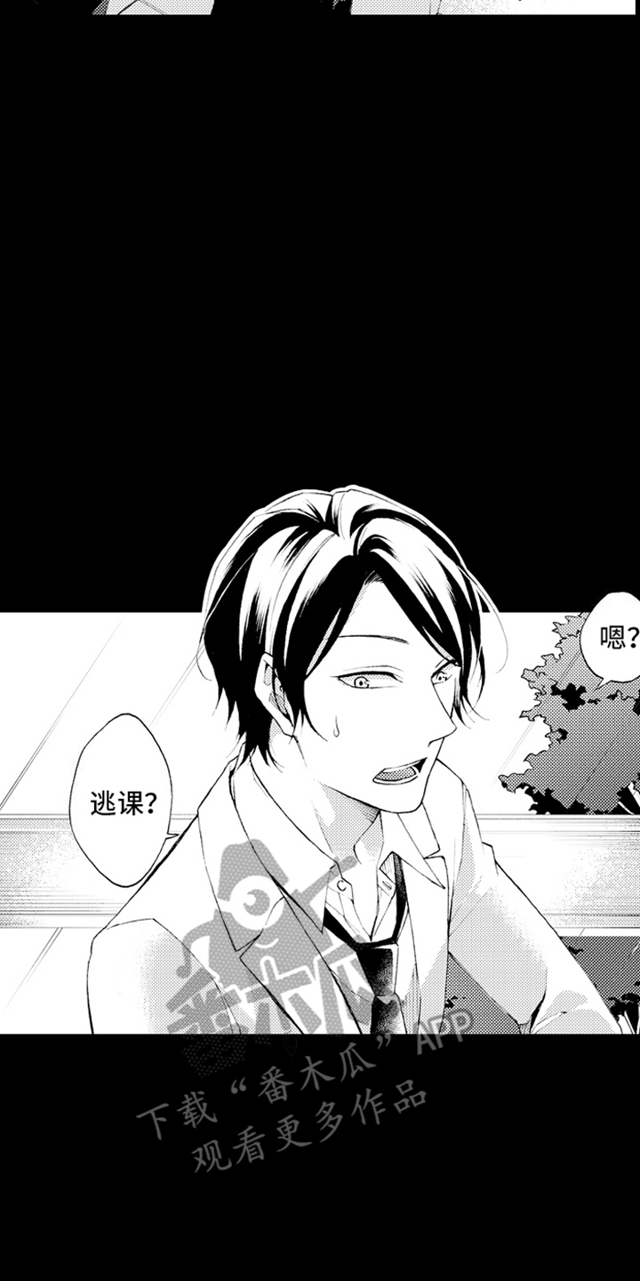 强扭的瓜也甜漫画,第10话2图