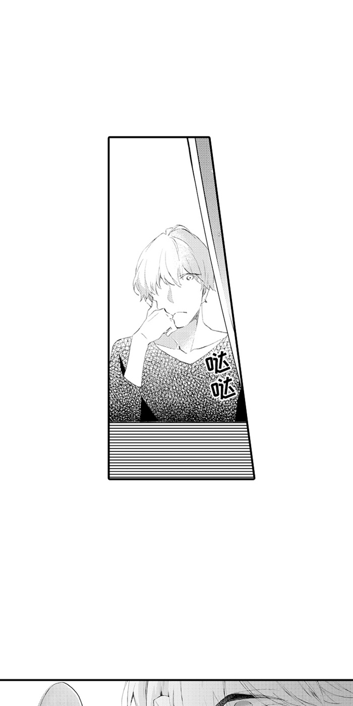 强扭的瓜也甜漫画,第2话2图