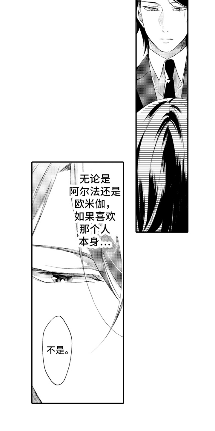 强扭的瓜也甜漫画,第16话2图