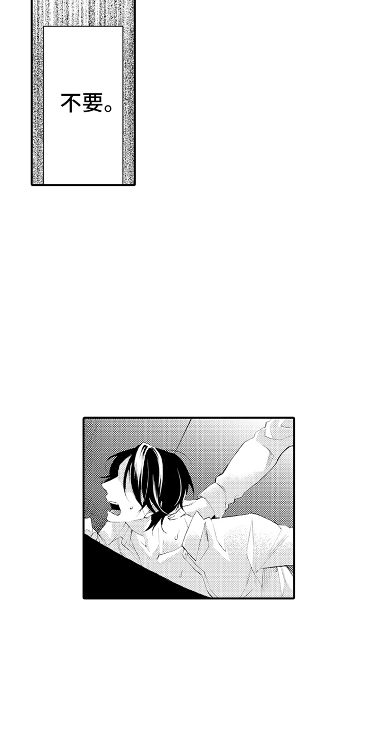 强扭的瓜也甜漫画,第21话2图
