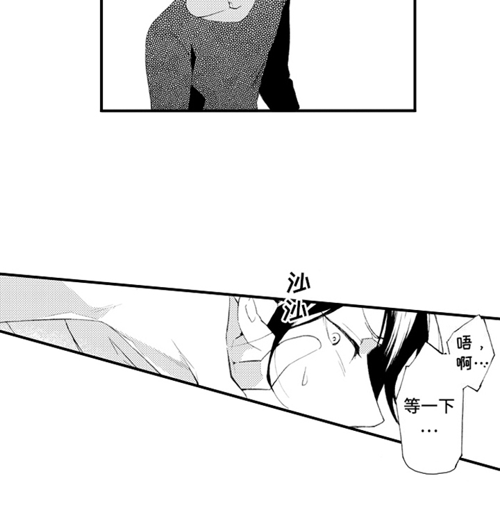 强扭的瓜也甜漫画,第4话2图