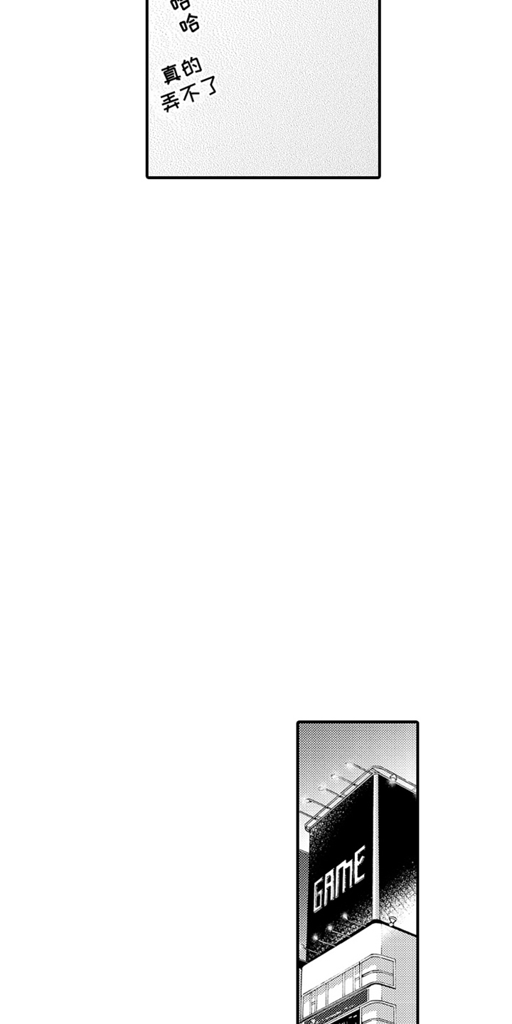强扭的瓜也甜漫画,第8话2图