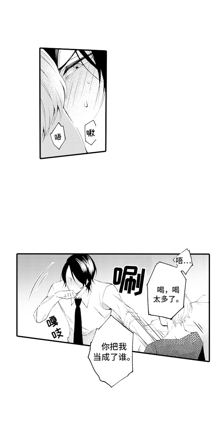 强扭的瓜也甜漫画,第4话2图