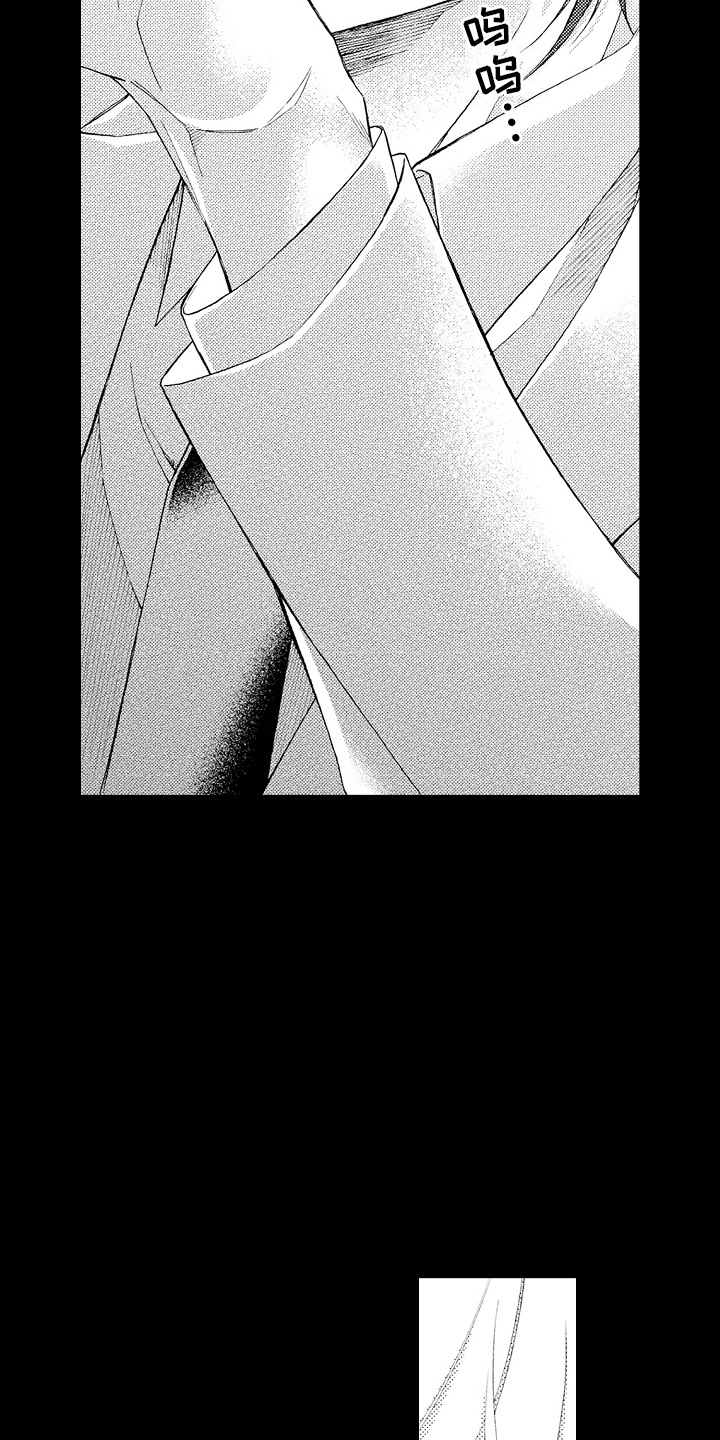 强扭的瓜也甜漫画,第24话1图
