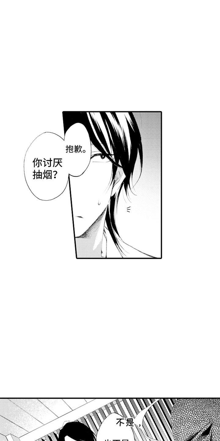 强扭的瓜也甜漫画,第2话1图