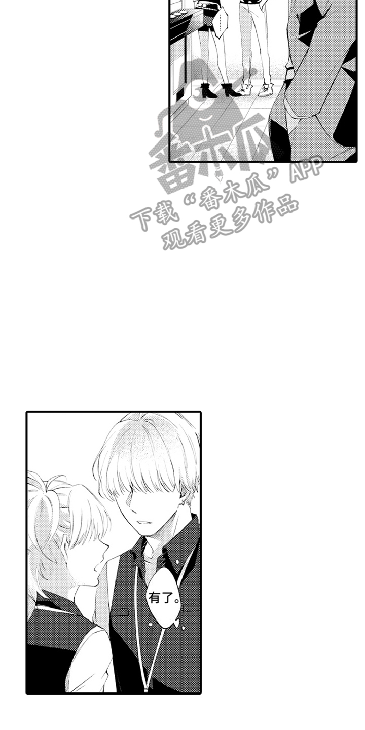 强扭的瓜也甜漫画,第11话1图