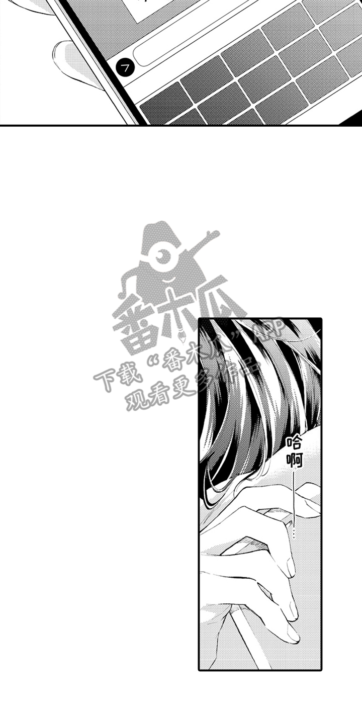 强扭的瓜也甜漫画,第12话2图
