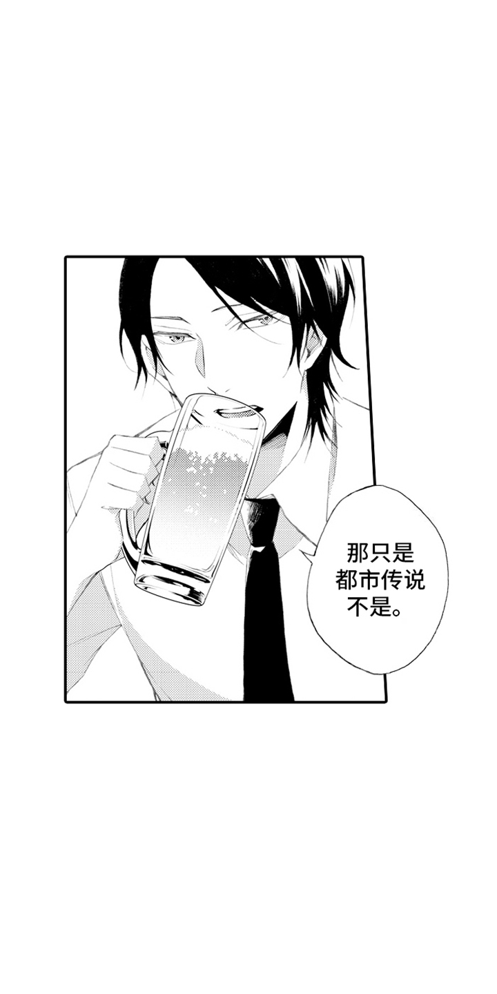 强扭的瓜也甜漫画,第2话1图