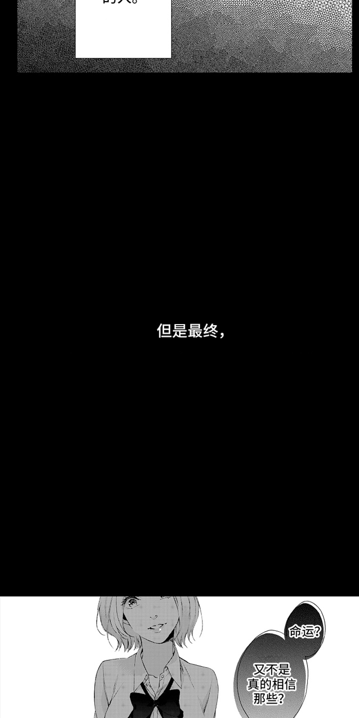 强扭的瓜也甜漫画,第6话2图