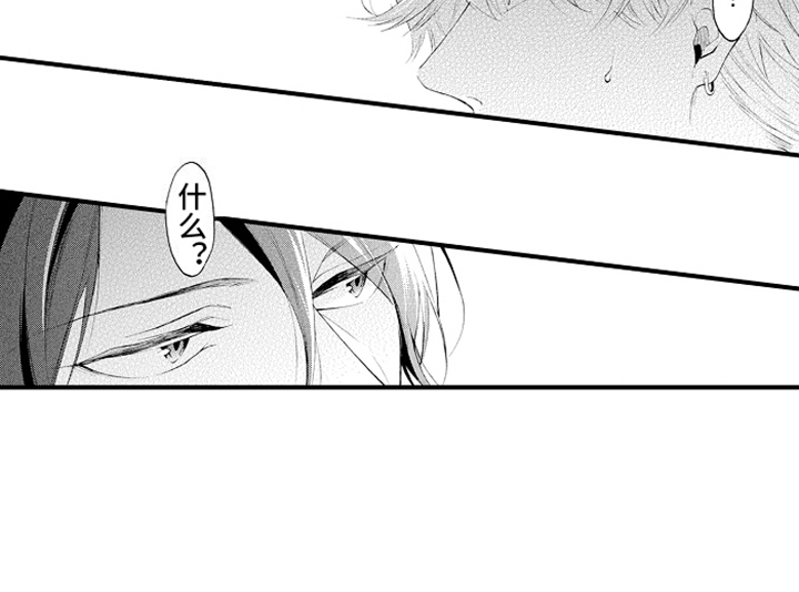 强扭的瓜也甜漫画,第17话1图