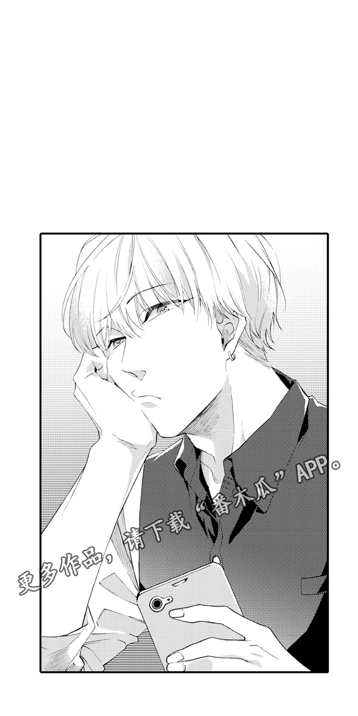 强扭的瓜也甜漫画,第16话2图