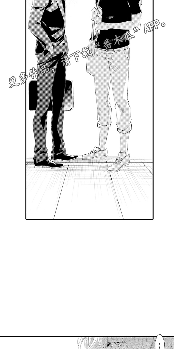 强扭的瓜也甜漫画,第17话2图
