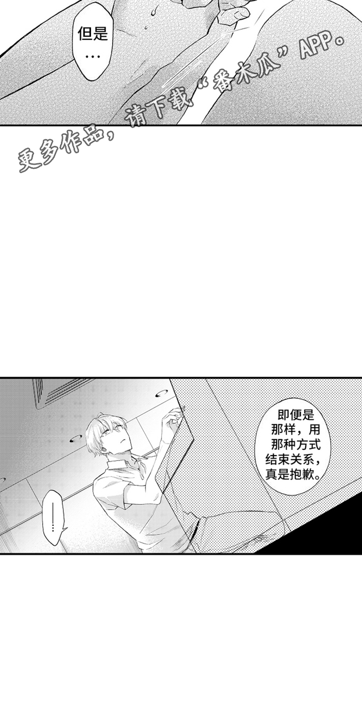 强扭的瓜也甜漫画,第22话2图