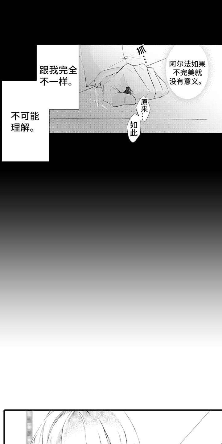 强扭的瓜也甜漫画,第10话2图
