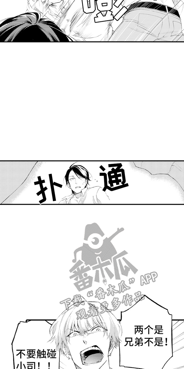 强扭的瓜也甜漫画,第21话2图