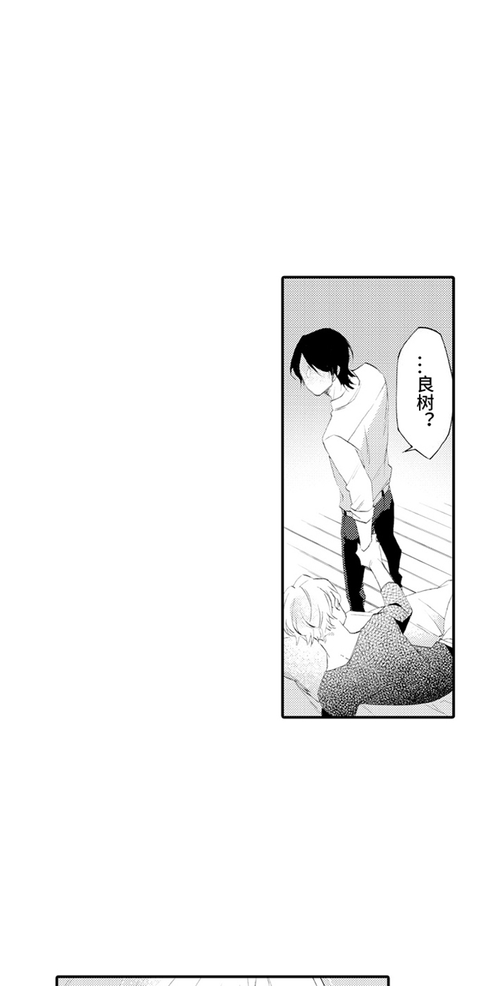 强扭的瓜也甜漫画,第4话2图