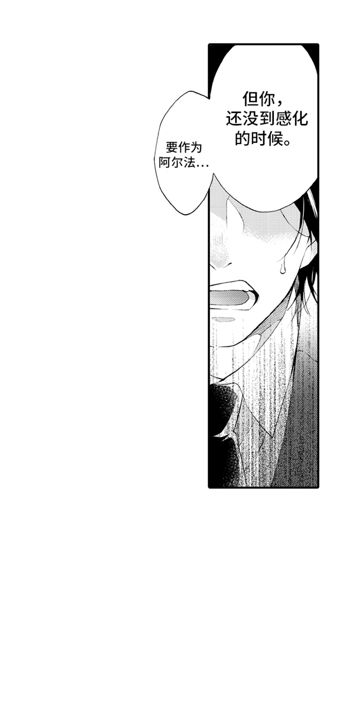 强扭的瓜也甜漫画,第9话2图