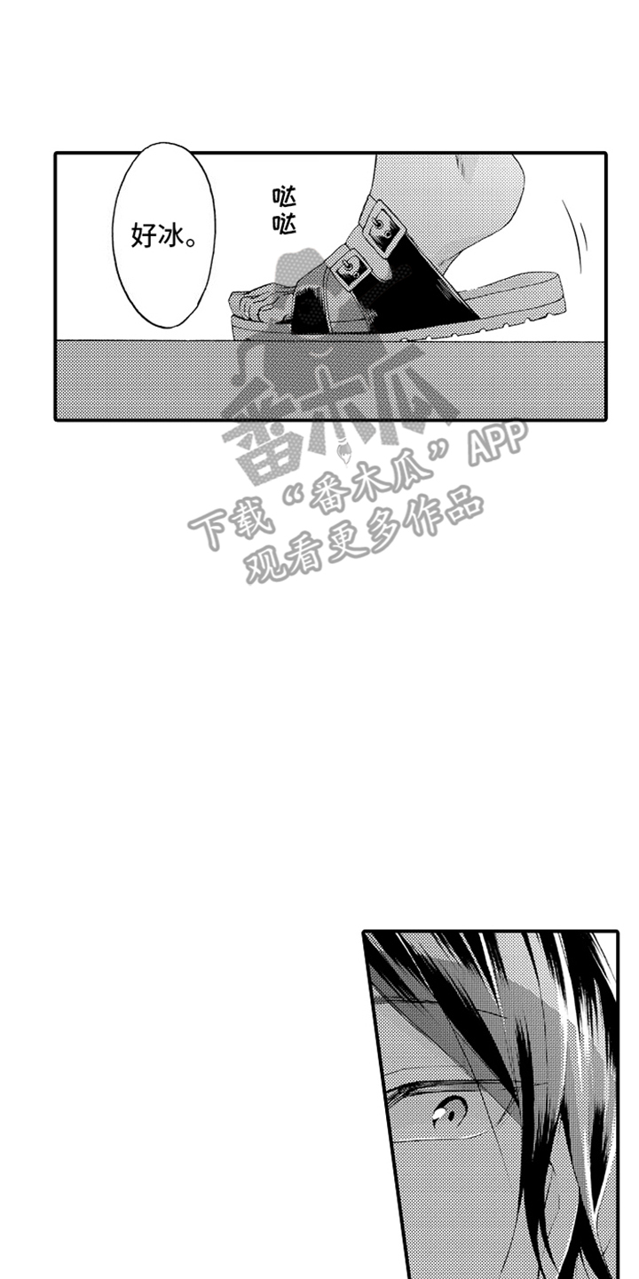 强扭的瓜也甜漫画,第13话1图
