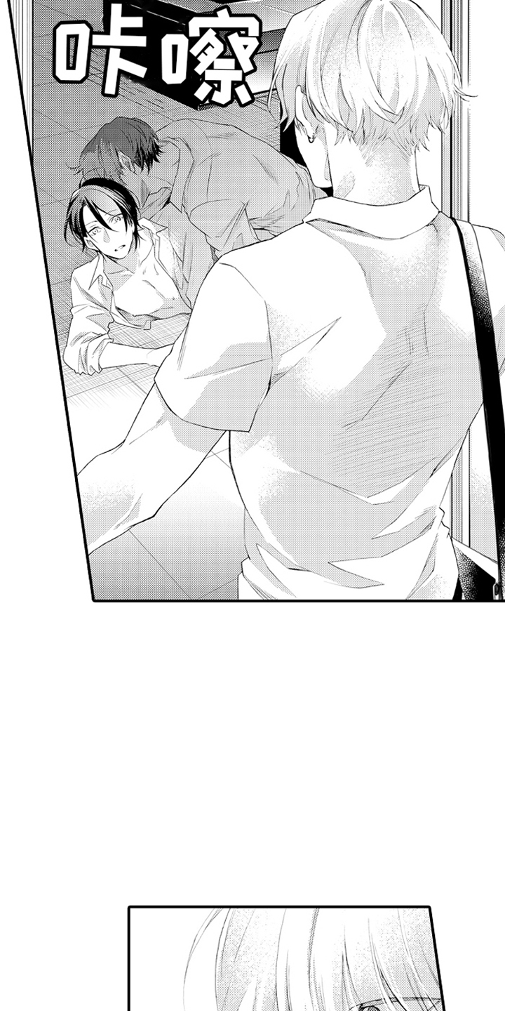强扭的瓜也甜漫画,第21话1图