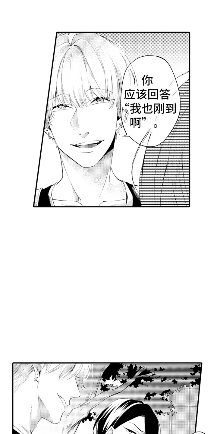 强扭的瓜也甜漫画,第17话2图