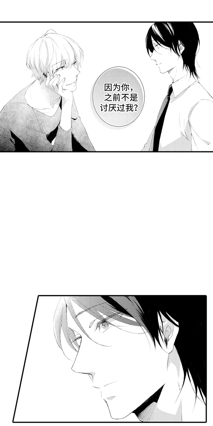 强扭的瓜也甜漫画,第2话2图