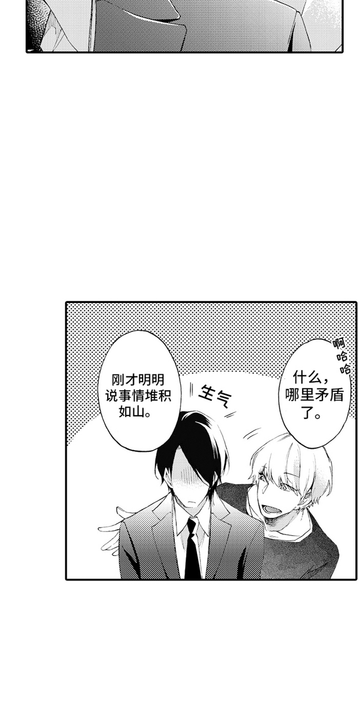 强扭的瓜也甜漫画,第8话1图