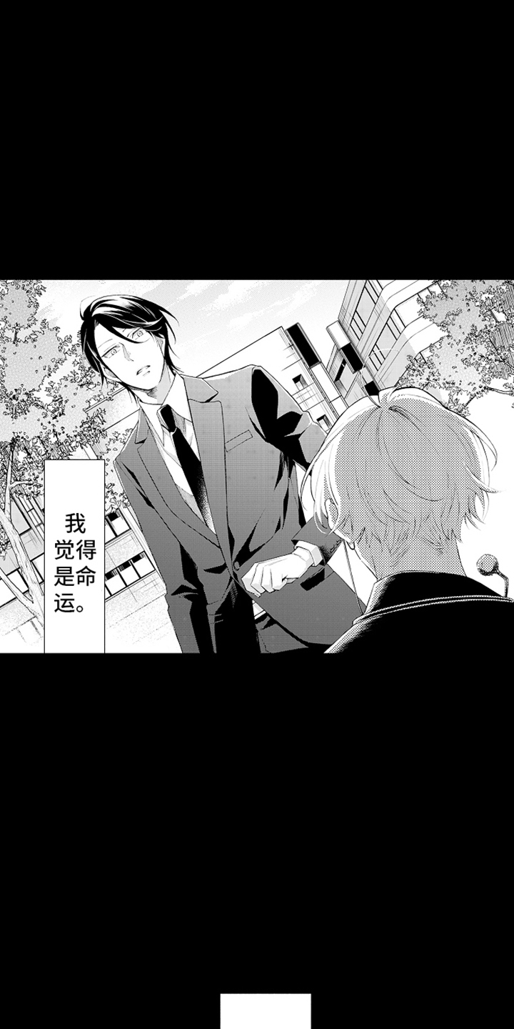强扭的瓜也甜漫画,第25话2图