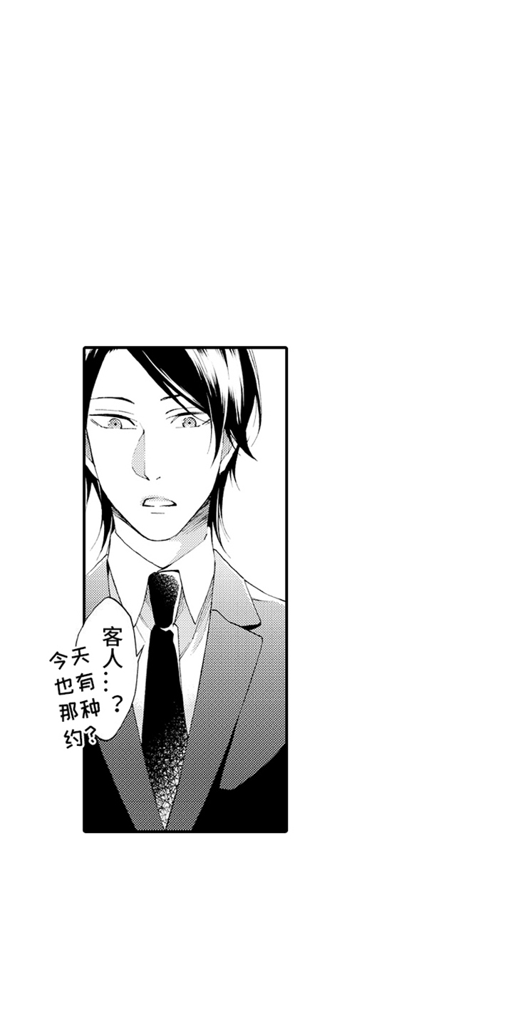 强扭的瓜也甜漫画,第12话1图