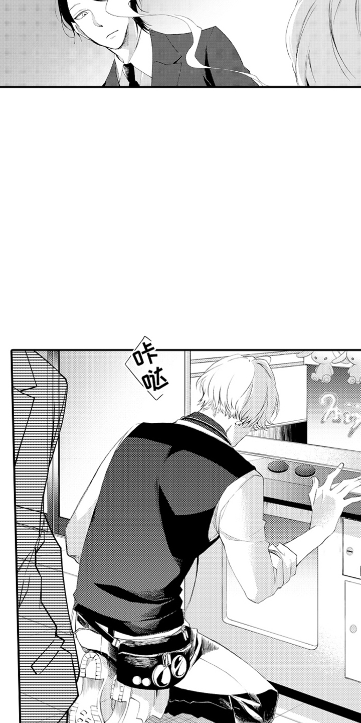 强扭的瓜也甜漫画,第1话2图
