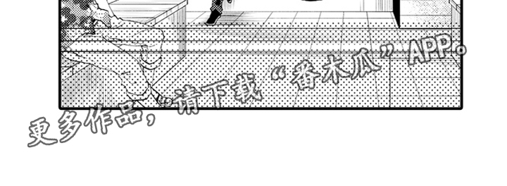 强扭的瓜也甜漫画,第12话1图