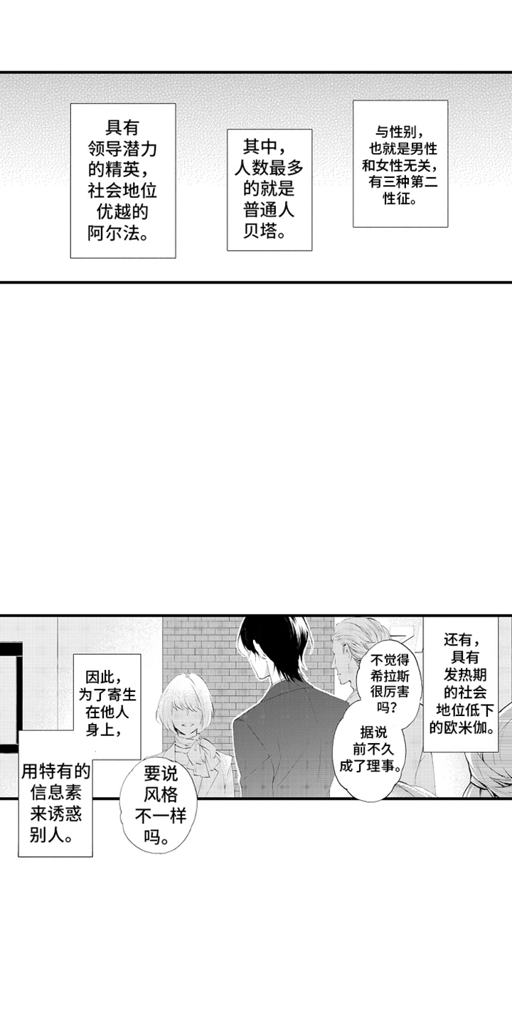 强扭的瓜也甜漫画,第1话1图