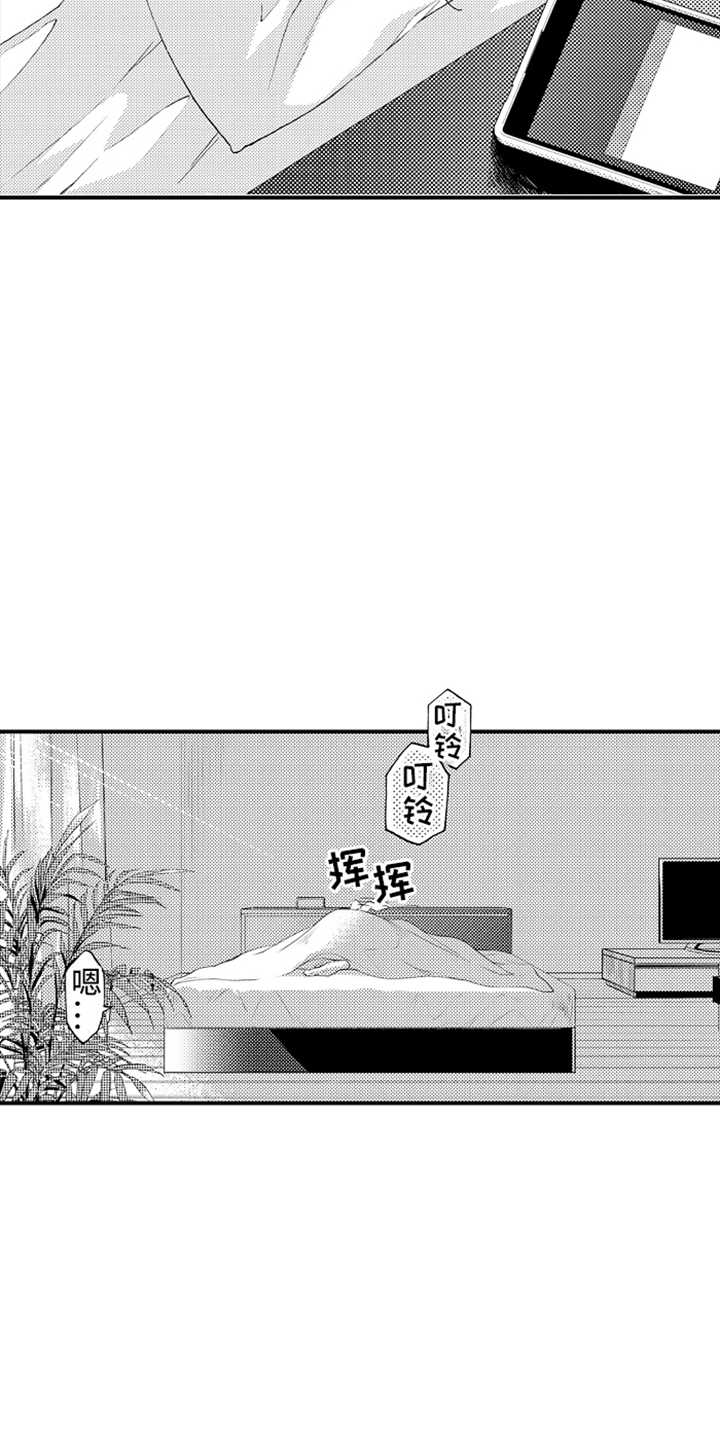 强扭的瓜也甜漫画,第12话2图