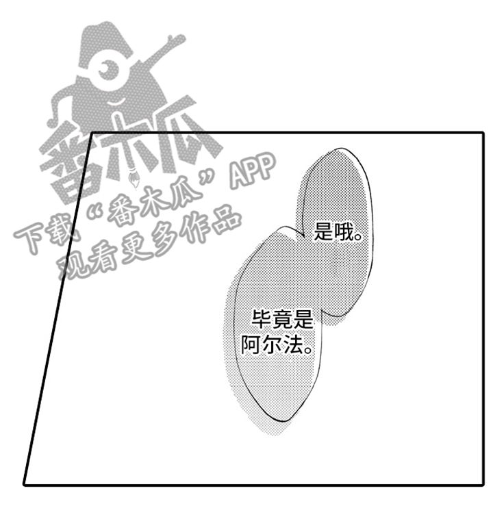 强扭的瓜也甜漫画,第4话2图