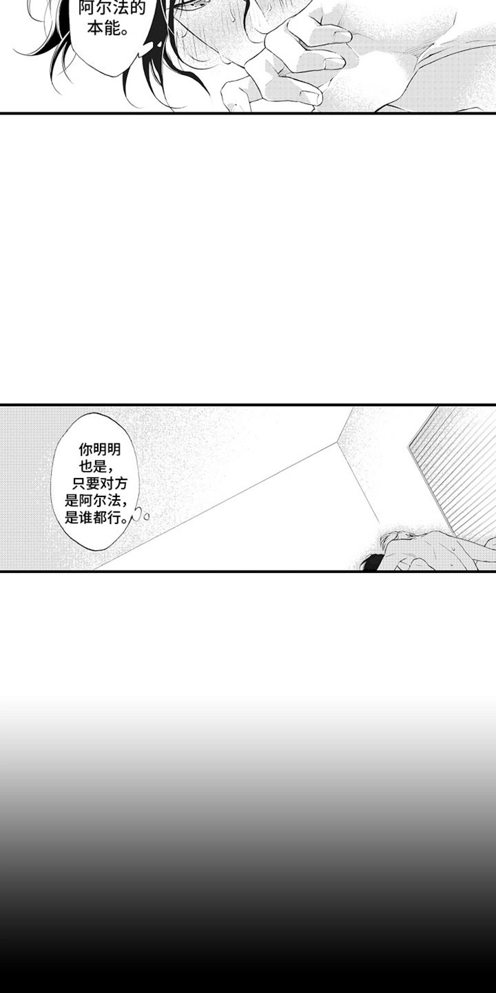 强扭的瓜也甜漫画,第5话1图