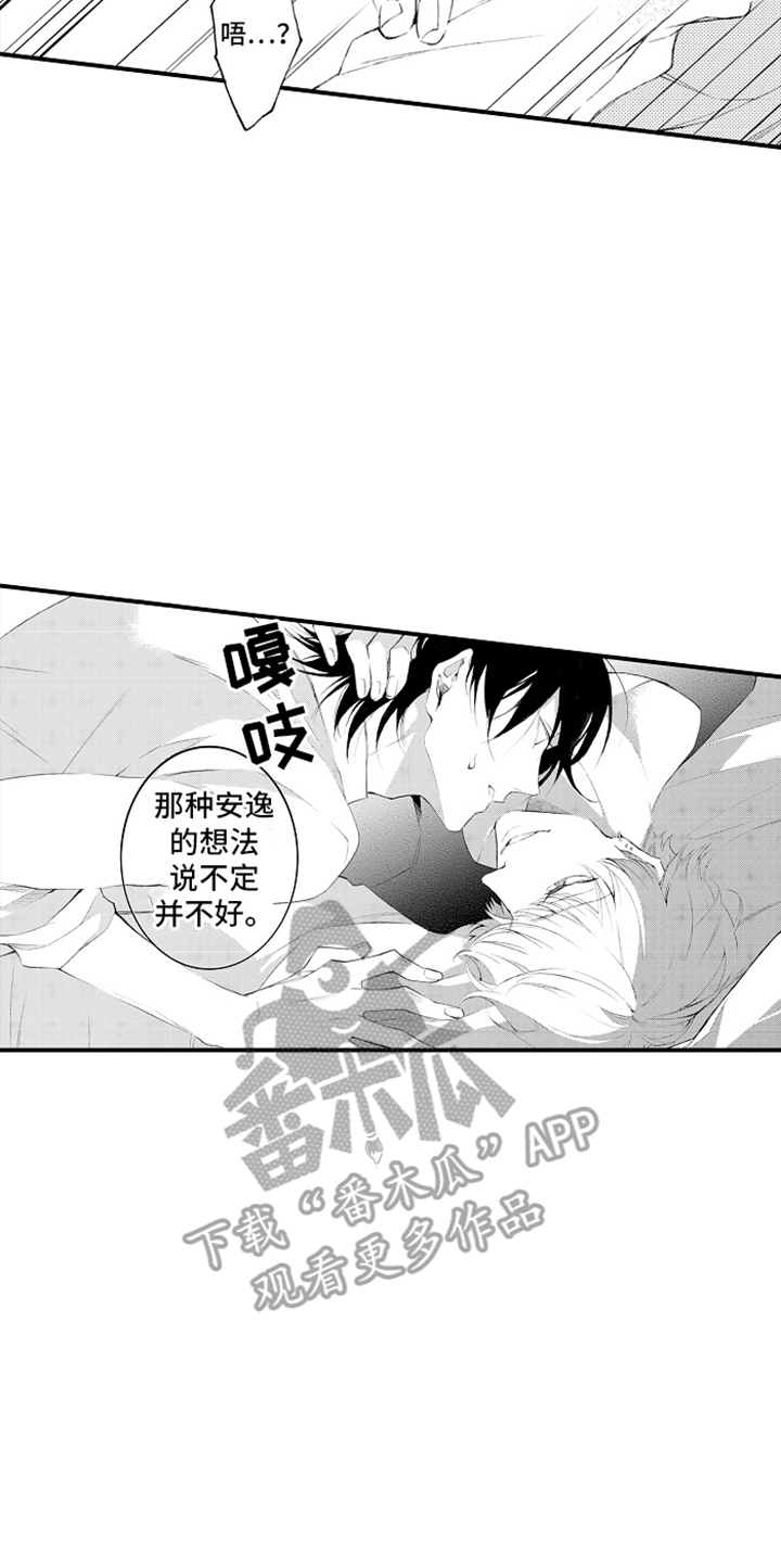 强扭的瓜也甜漫画,第4话2图