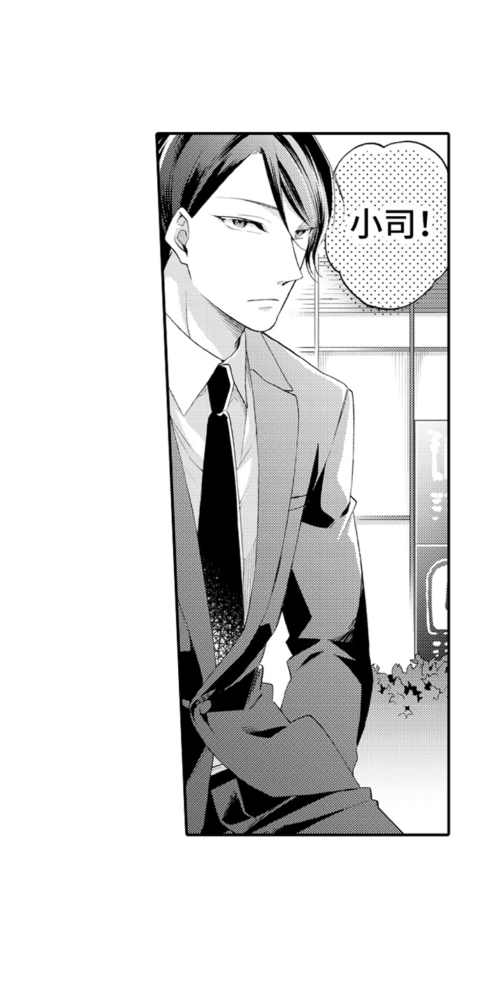 强扭的瓜也甜漫画,第17话2图
