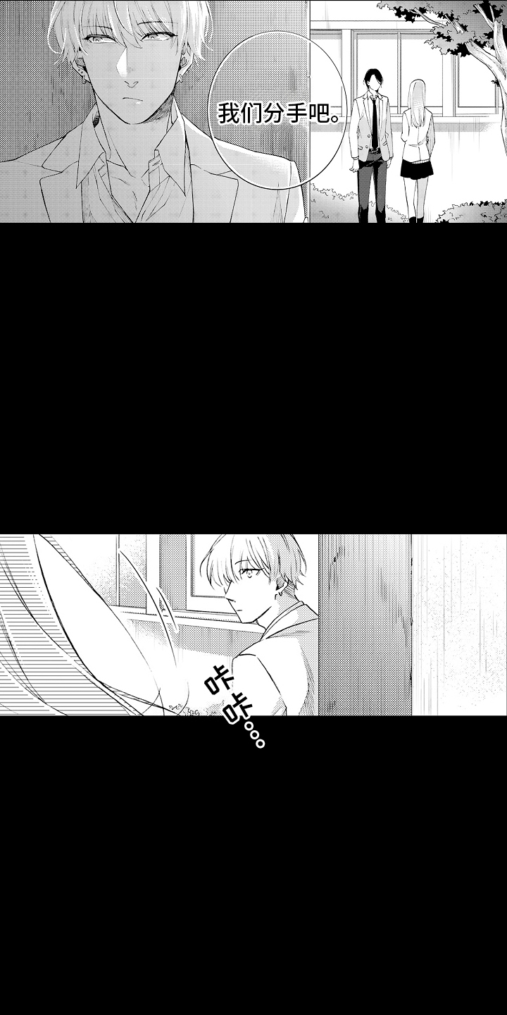 强扭的瓜也甜漫画,第24话1图