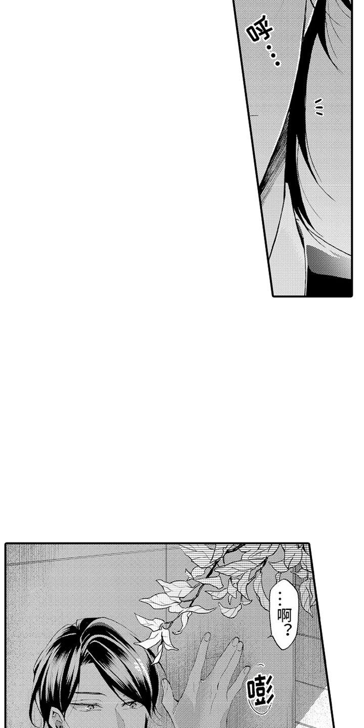 强扭的瓜也甜漫画,第13话2图