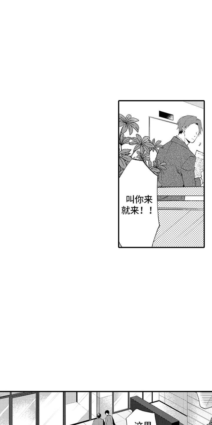 强扭的瓜也甜漫画,第12话1图