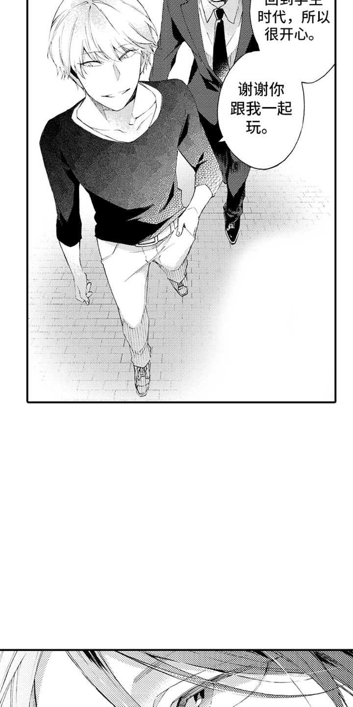 强扭的瓜也甜漫画,第8话2图
