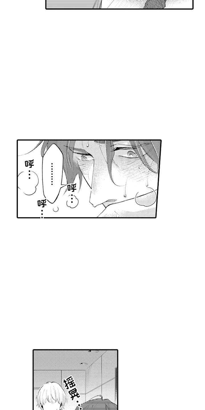 强扭的瓜也甜漫画,第21话2图