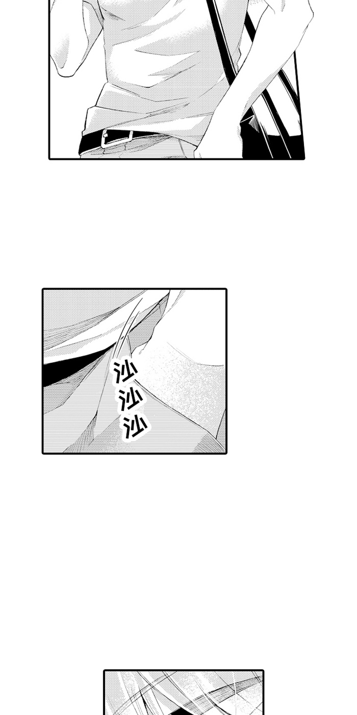 强扭的瓜也甜漫画,第20话2图