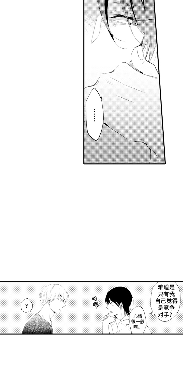 强扭的瓜也甜漫画,第3话1图