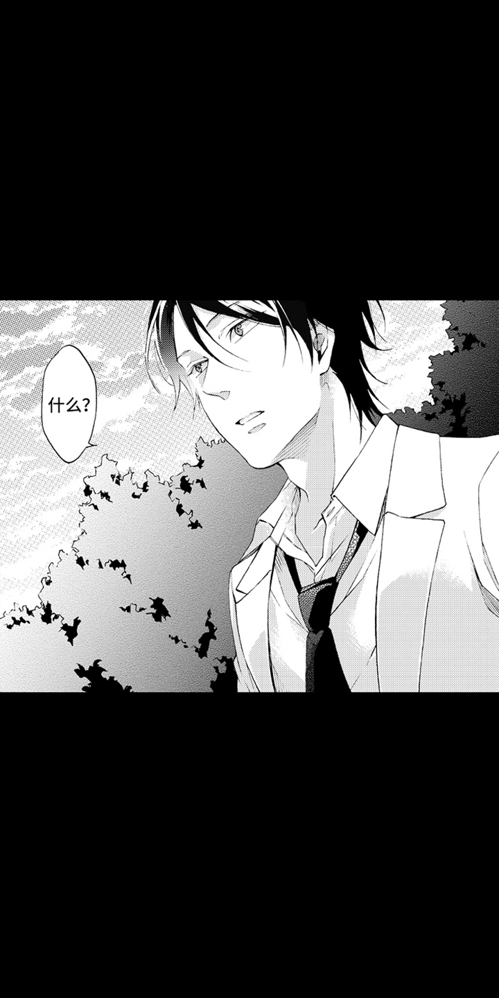 强扭的瓜也甜漫画,第6话1图