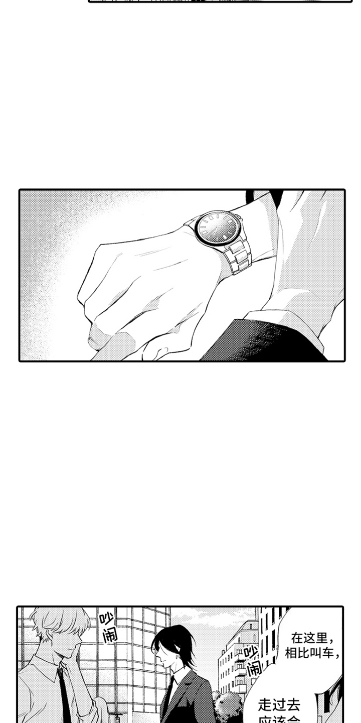 强扭的瓜也甜漫画,第1话2图