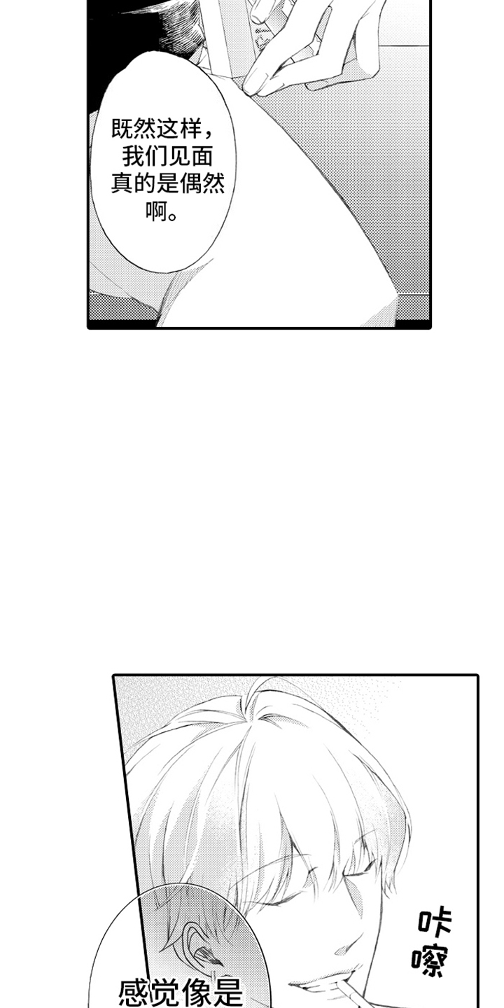 强扭的瓜也甜漫画,第2话1图