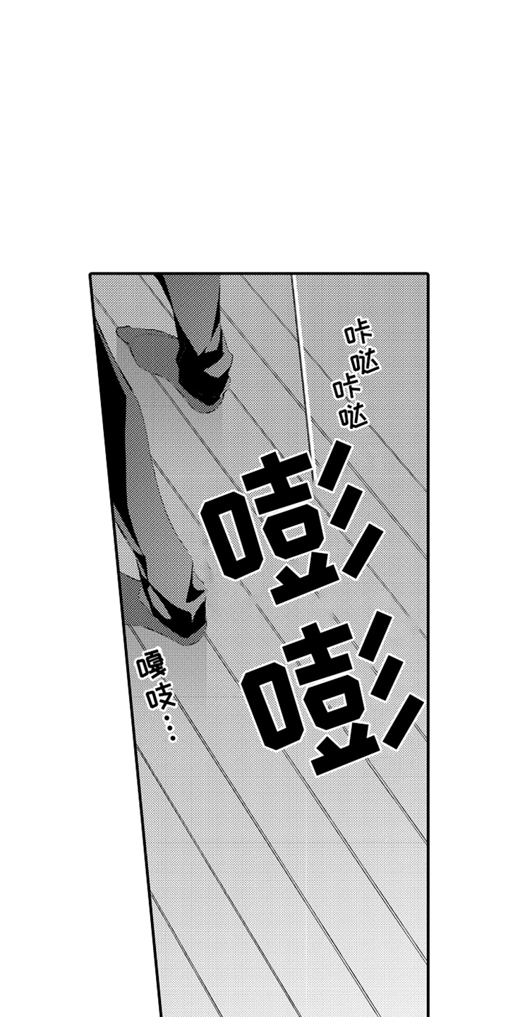 强扭的瓜也甜漫画,第3话2图