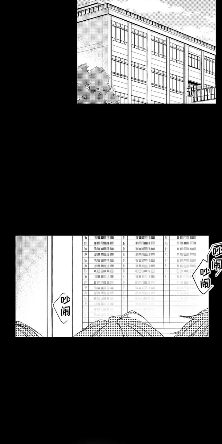 强扭的瓜也甜漫画,第23话2图